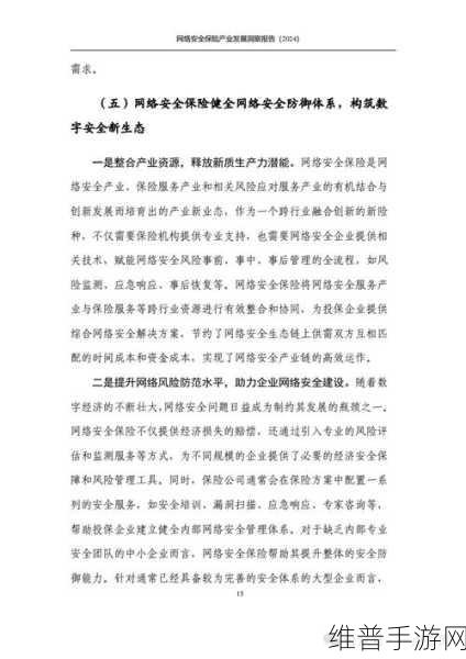 18款禁用网站：1. 保护网络安全：揭露18款禁用网站的背后真相