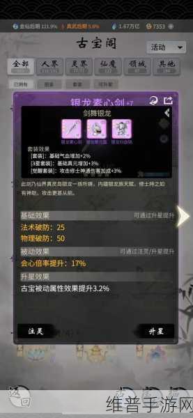 一念逍遥易容秘籍，打造你的专属修仙形象