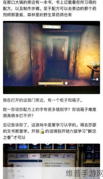天国拯救权粒游戏攻略：1. 《天国拯救权粒：全面攻略与隐藏任务解析