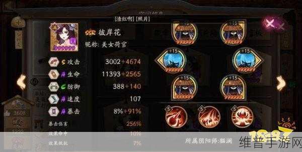 阴阳师手游攻略，揭秘彼岸花被哪些阵容克制