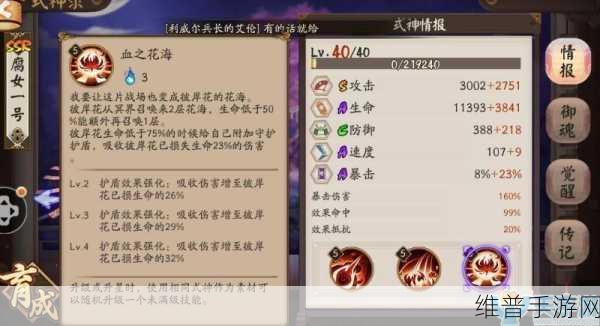 阴阳师手游攻略,揭秘彼岸花被哪些阵容克制