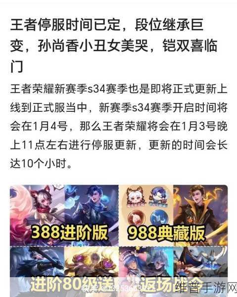 王者赛季还有多久结束：1. 王者赛季结束前的最后冲刺，如何提升排名？