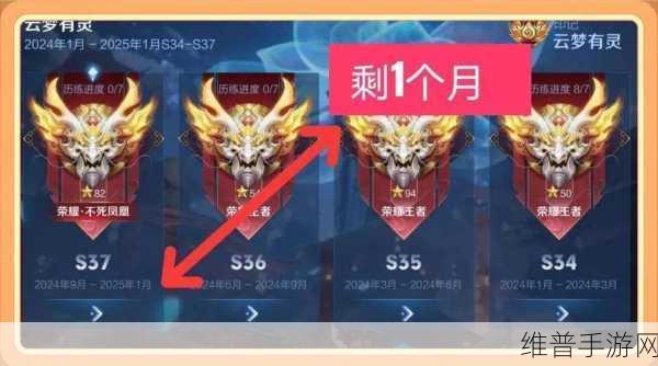 王者赛季还有多久结束：1. 王者赛季结束前的最后冲刺，如何提升排名？
