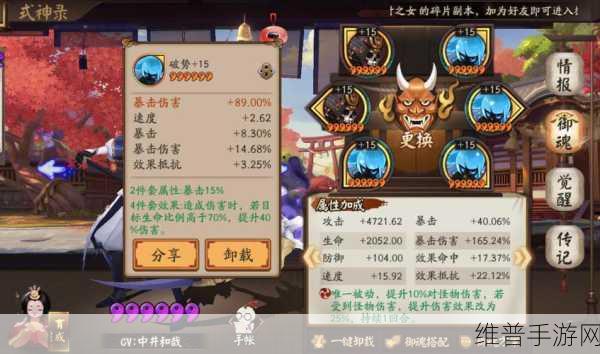 阴阳师手游蝠翼御魂属性图鉴及刷取地点详解