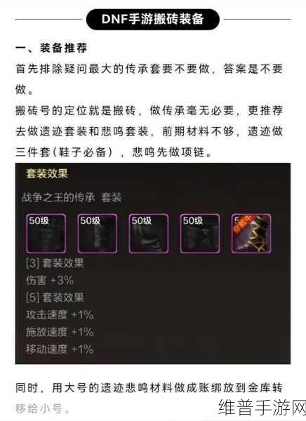 DNF90版本搬砖攻略，高效路线与赚钱技巧