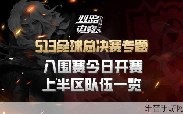 目前已确定的s13小组赛队伍:2023 S13小组赛队伍分析与展望:谁将成为黑马?