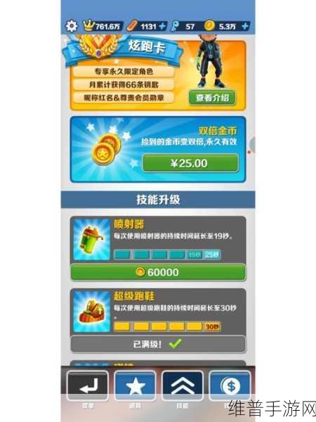地铁跑酷成就解锁秘籍,成就大全深度剖析