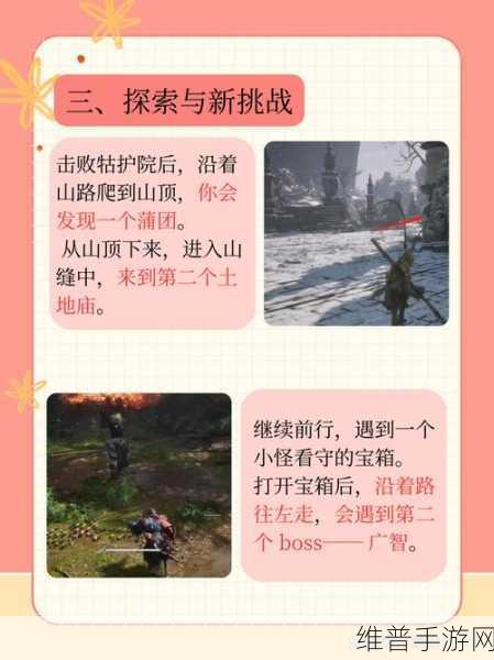 黑神话悟空光头强MOD：1.黑神话悟空：光头强的传奇冒险之旅