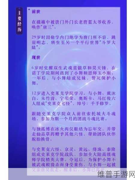 镇魂街天生为王，唐三千手修罗阵容搭配深度解析
