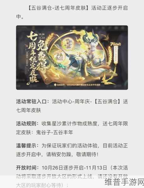 王者荣耀永久皮肤CDK获取全攻略