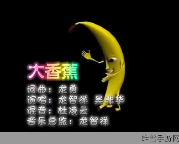 大香蕉视频APP在线观看：1. 体验极致乐趣，尽在大香蕉视频APP