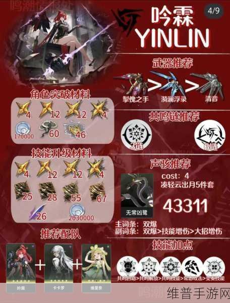 鸣潮手游1.1版本更新上线时间全解析及攻略指南