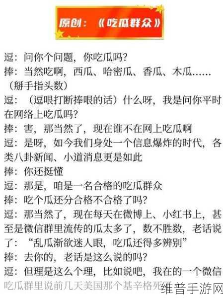 蘑菇吃瓜爆料线路一：1. 蘑菇吃瓜：揭秘娱乐圈的那些不为人知的秘密