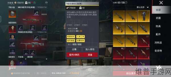 地铁逃生游戏中六级头盔性能顶尖之选深度探究