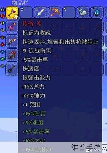 泰拉瑞亚电音吉他获取秘籍大揭秘
