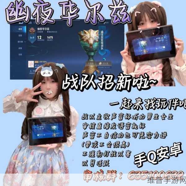 王者荣耀创建战队，如何高效邀请别人加入战队