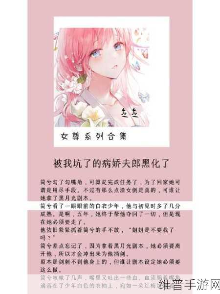 黑月光翻车后被爆炒了txt：1. 黑月光翻车后，网络文学的风潮再起