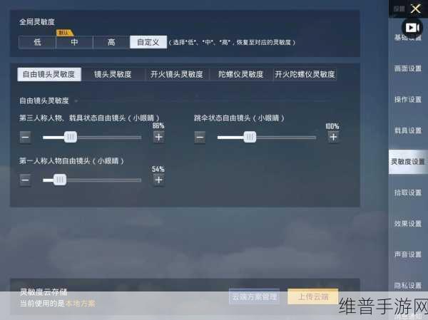 和平精英模拟器玩法攻略，如何调整设置以获得更顺畅体验