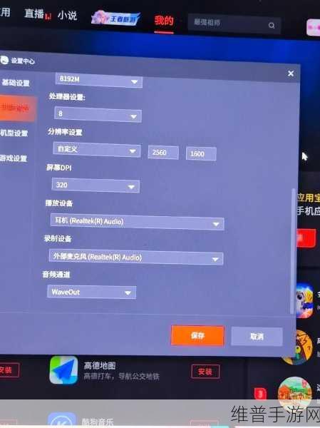 和平精英模拟器玩法攻略，如何调整设置以获得更顺畅体验