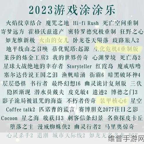 暗黑爆料免费入口2023:1. 2023暗黑爆料免费入口:解锁游戏新秘密