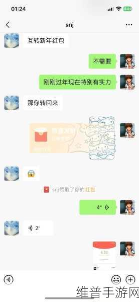 手游攻略，解锁微信红包封面序列号全攻略