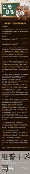 少女前线9月6日更新公告详解，全新内容与优化体验