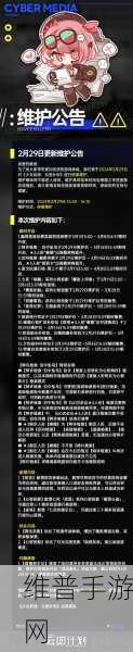 少女前线9月6日更新公告详解，全新内容与优化体验
