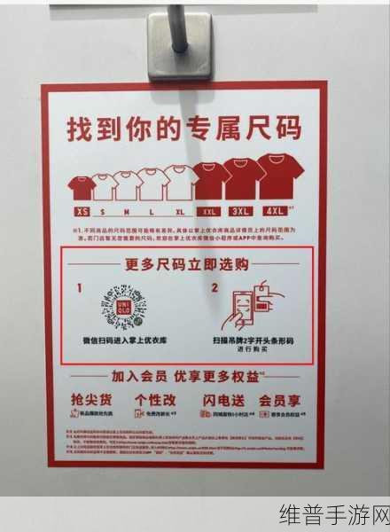 日本一码二码三码是什么尺码:日本服装尺码系统解析:一码、二码、三码的深度了解与应用