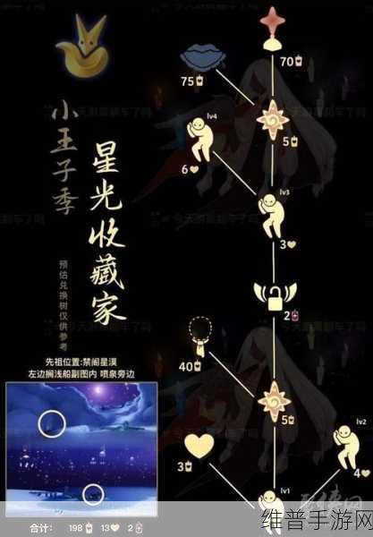 光遇，成为星星收藏家的全方位攻略