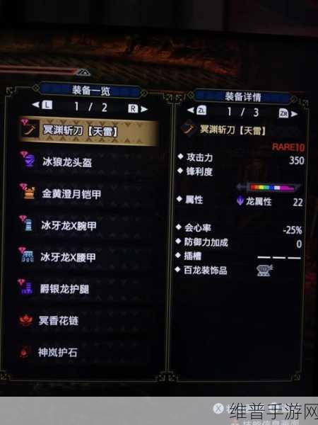 怪物猎人崛起太刀毕业配装终极指南