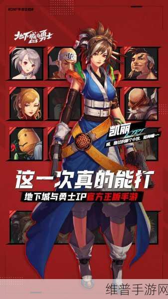 地下城与勇士手游角色推荐,哪个角色最好用?
