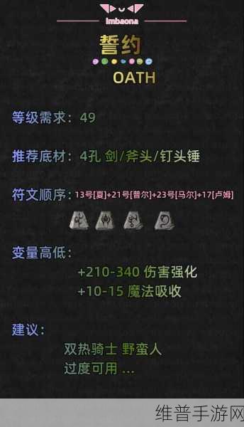 暗黑破坏神手游女主与史莱姆的精彩交锋