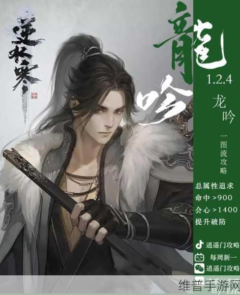 逆水寒手游龙吟一键连招技能搭配全攻略