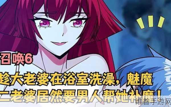 召唤魅魔竟是后妈来了第一季：1. ＂召唤魅魔：宿命与爱交织的奇幻冒险