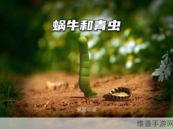 最强蜗牛艺术类绿色贵重物品全解析