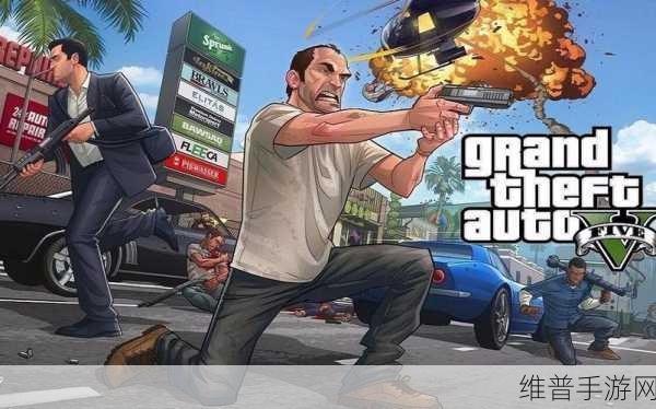 GTA5 摆脱故事主线束缚，畅玩自由世界秘籍