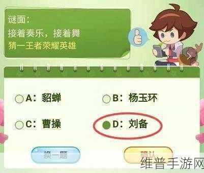 接着奏乐接着舞，王者荣耀中的哪位英雄？