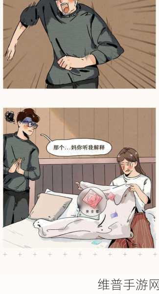 羞羞漫画网页入免费：当然可以，以下是一些基于“羞羞漫画”主题的新标题建议：