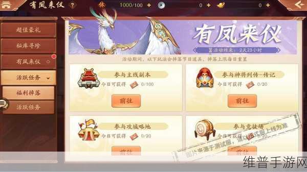 少年三国志 2 神兽秘境，深度探索与攻略指南