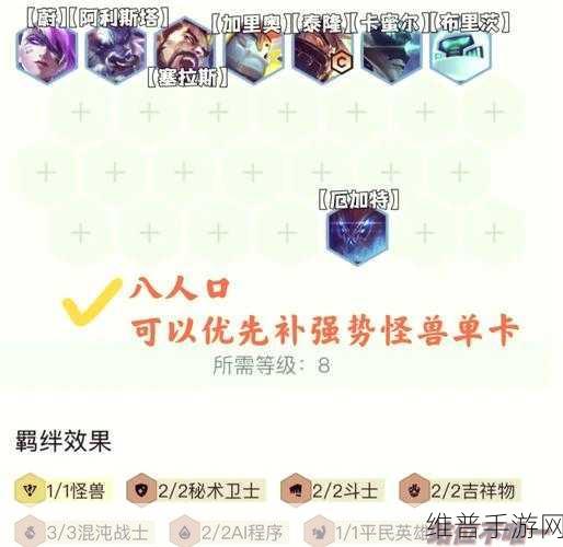 金铲铲之战，挖掘机出装秘籍，制霸战场不是梦