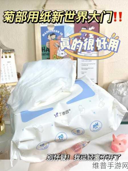 十八岁带好纸巾就此转入新世界:1. 《十八岁,纸巾伴我走向新世界