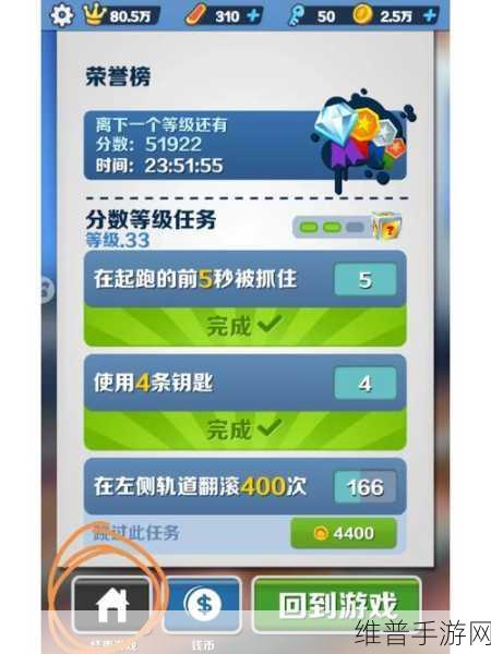 地铁跑酷攻略，粉色瓶子的神奇作用与游戏深度解析
