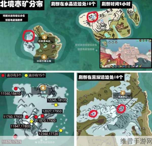 创造与魔法，探秘北境的神秘路径与位置详情
