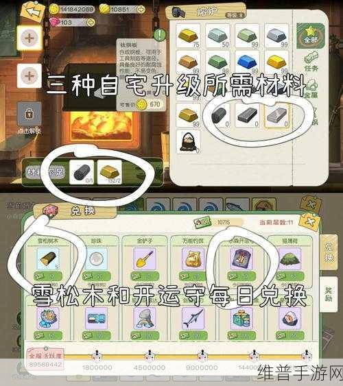 小森生活全木材位置刷新时间深度攻略