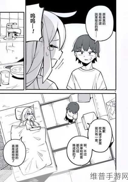 魔法少妇 羞羞漫画：1. 《魔法少妇的秘密生活与冒险