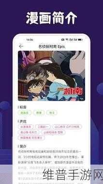 漫蛙manwa防走失站漫画:当然可以!以下是一些基于“漫蛙manwa防走失站”主题的扩展