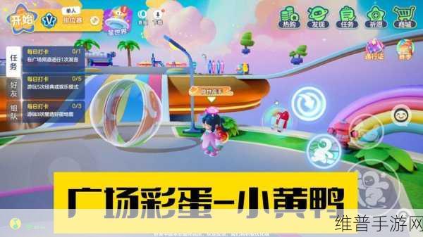 元梦之星小黄鸭游泳圈获取全攻略，轻松解锁可爱饰品