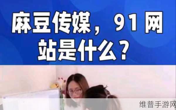 md豆传媒app网址入口免费：1. 探索最新热门视频：md豆传媒app网址入口