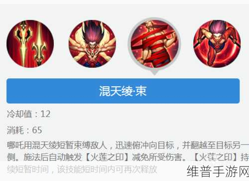 2021 王者荣耀哪吒超详细教学指南