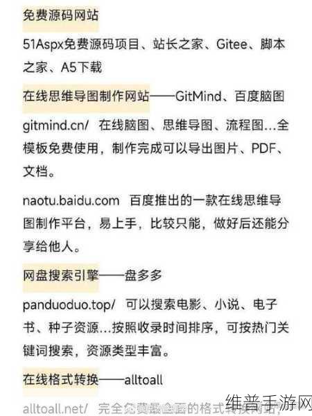 17官网：当然可以！以下是一些根据你提到的“17官网”拓展出的新标题建议，字数均不少于10个字：